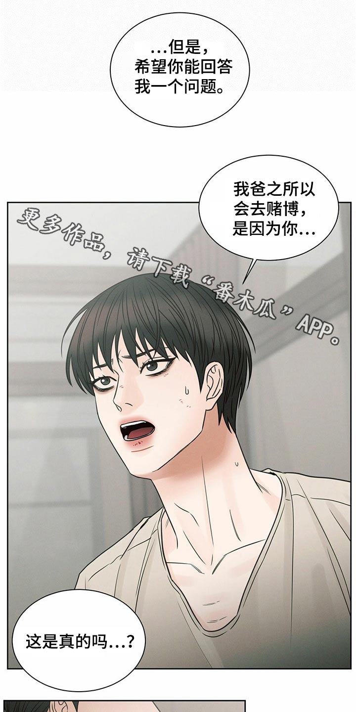 第111章：【第二季】找上门0