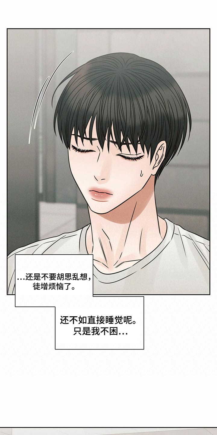 第124章：【第二季】烦恼13