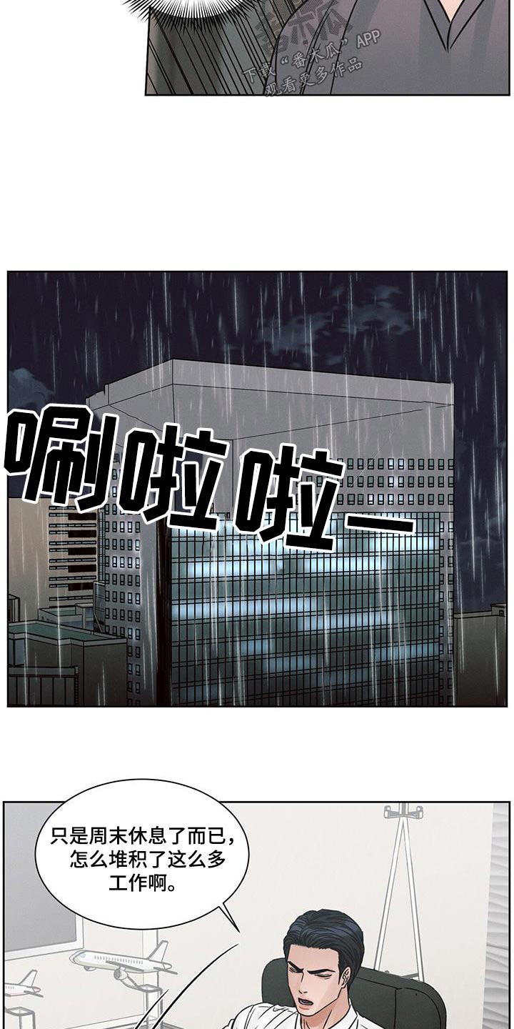 第143章：【第二季】亲自出马5