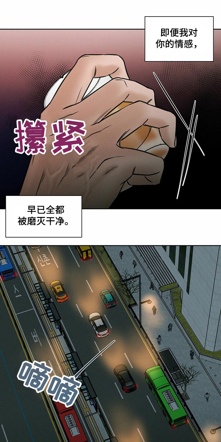 第91章：【第二季】错过11