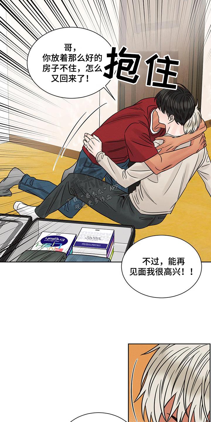 第168章：【第二季】调查6
