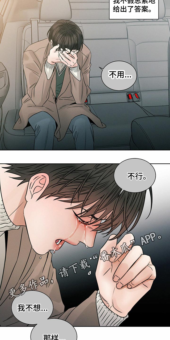 第88章：【第二季】债务人19