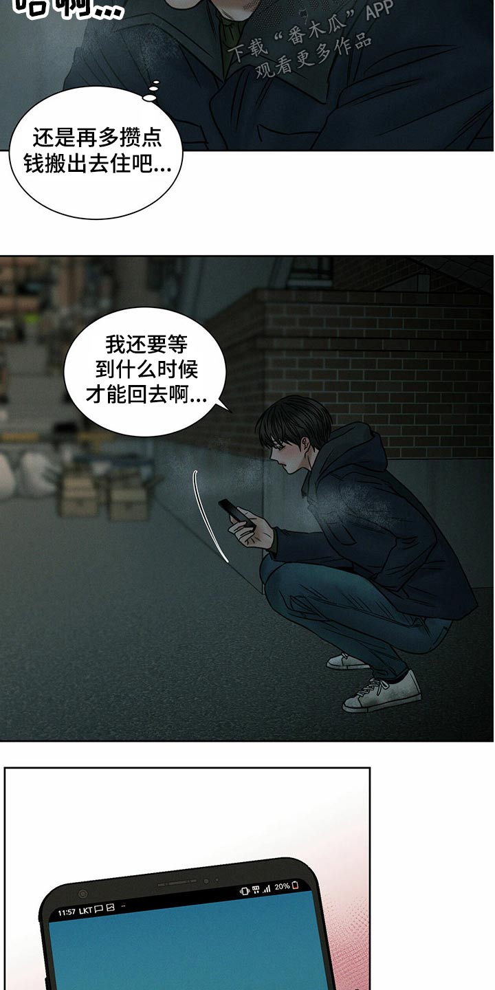 第93章：【第二季】生日快乐14