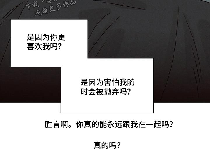第163章：【第二季】永远在一起9