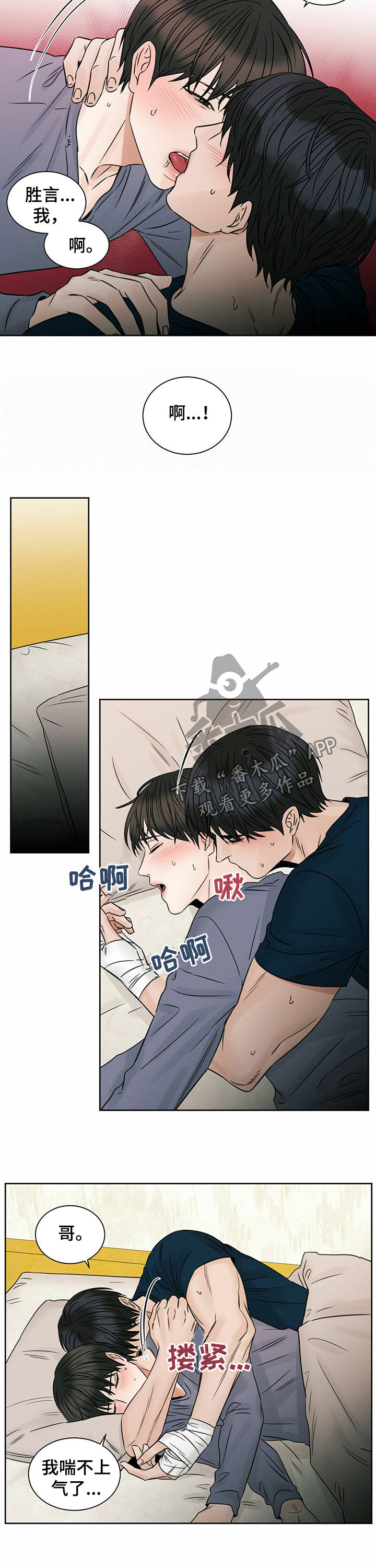 第56章：喜欢7