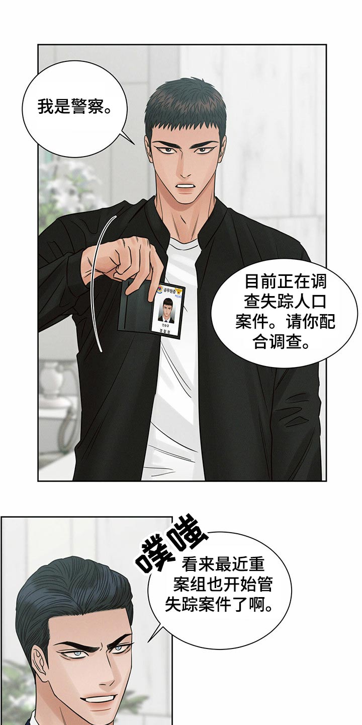 第111章：【第二季】找上门10