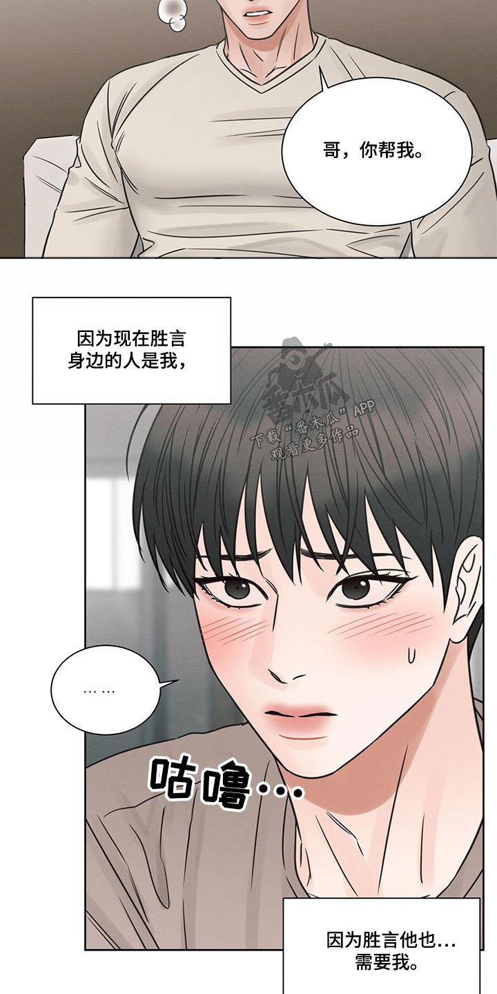 第147章：【第二季】需要我12