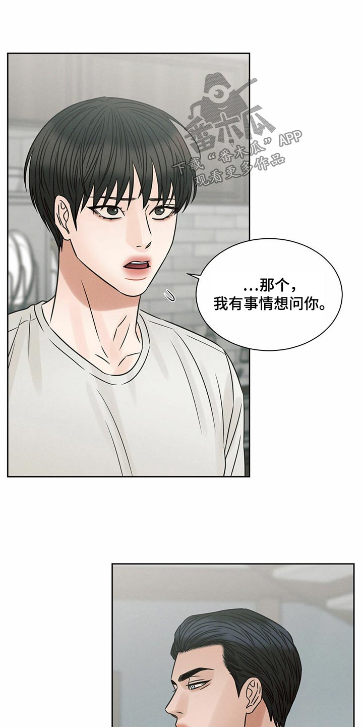 第125章：【第二季】进来吧10