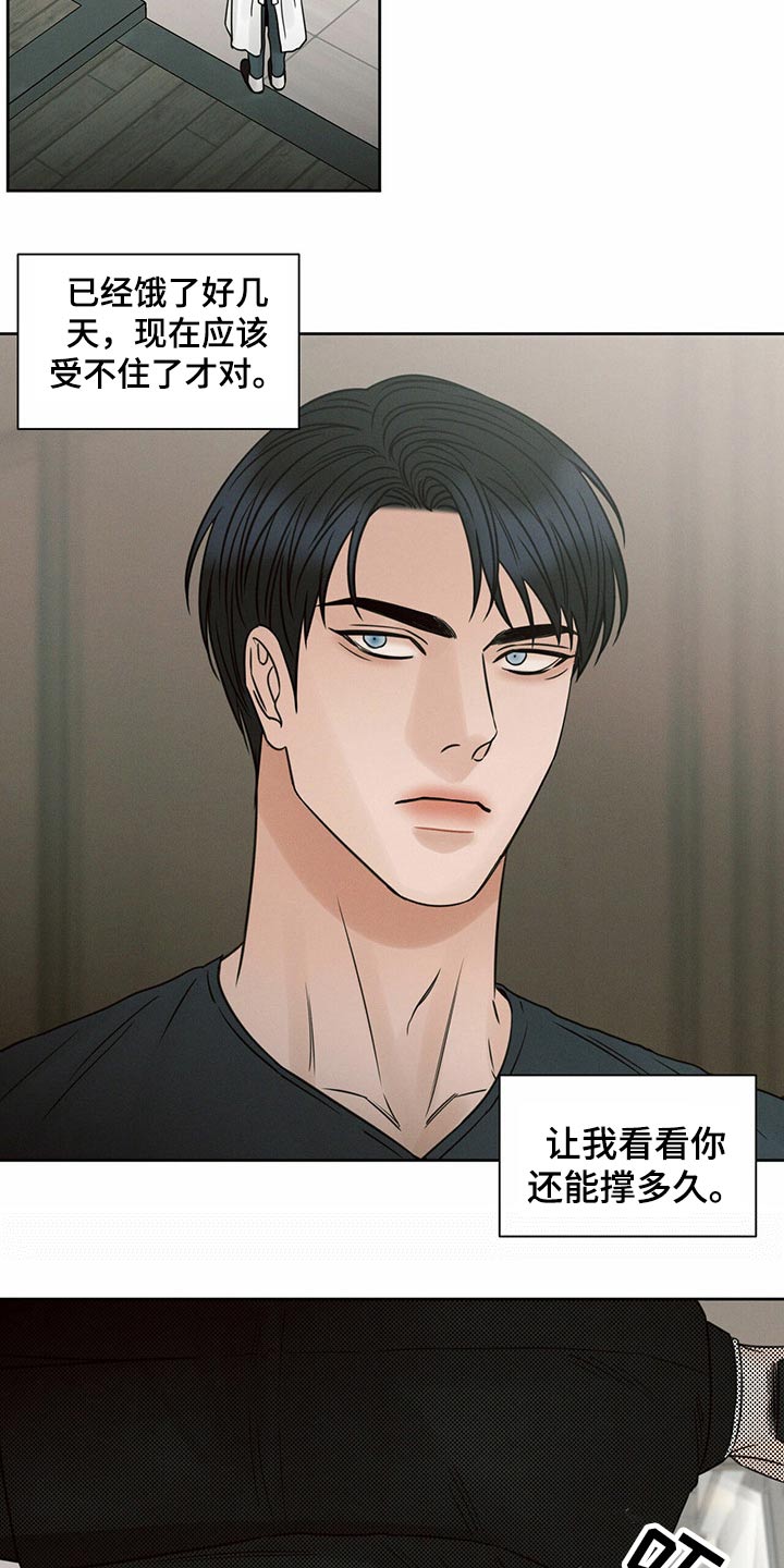 第109章：【第二季】不吃饭7