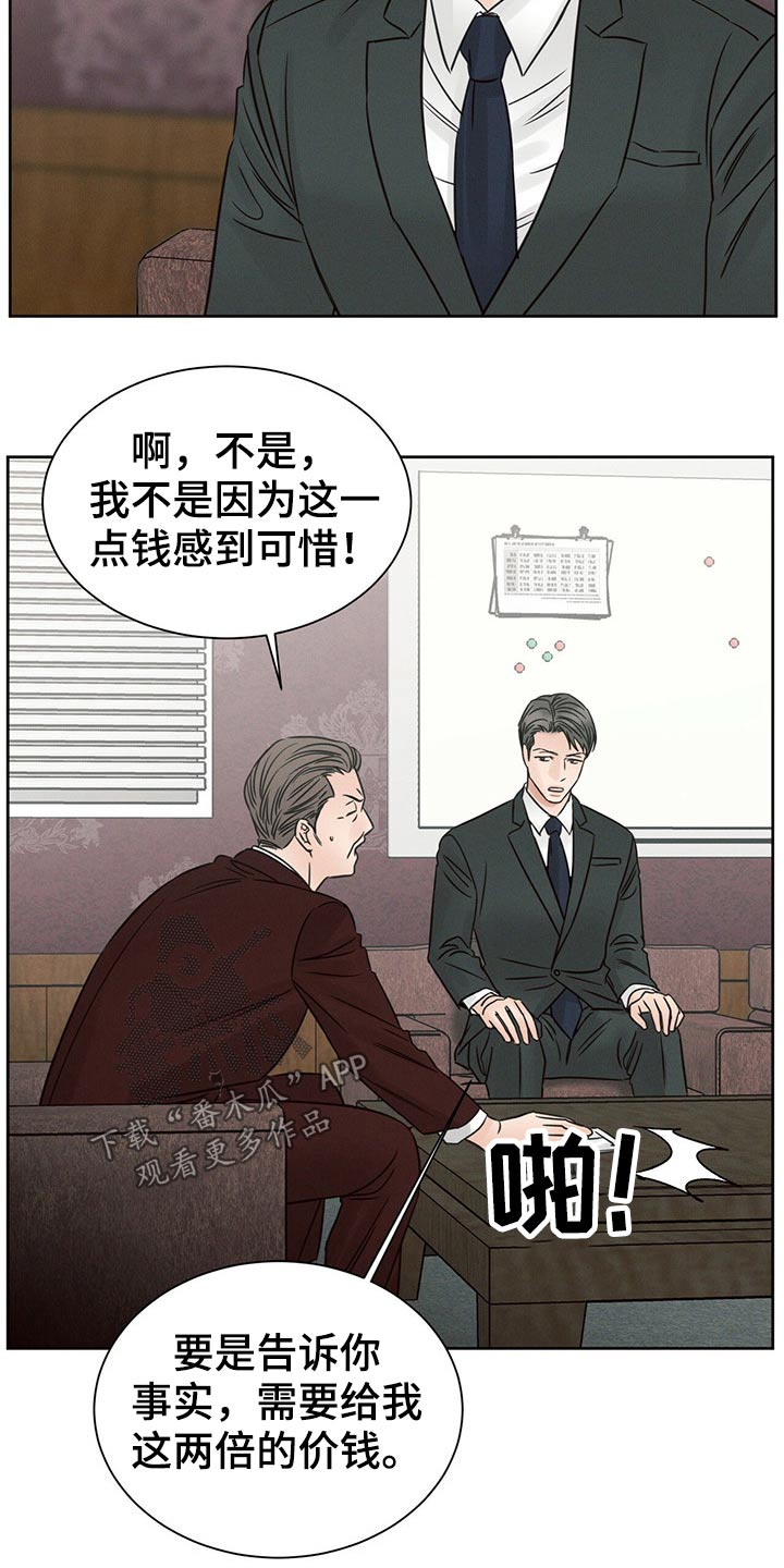第108章：【第二季】调查13