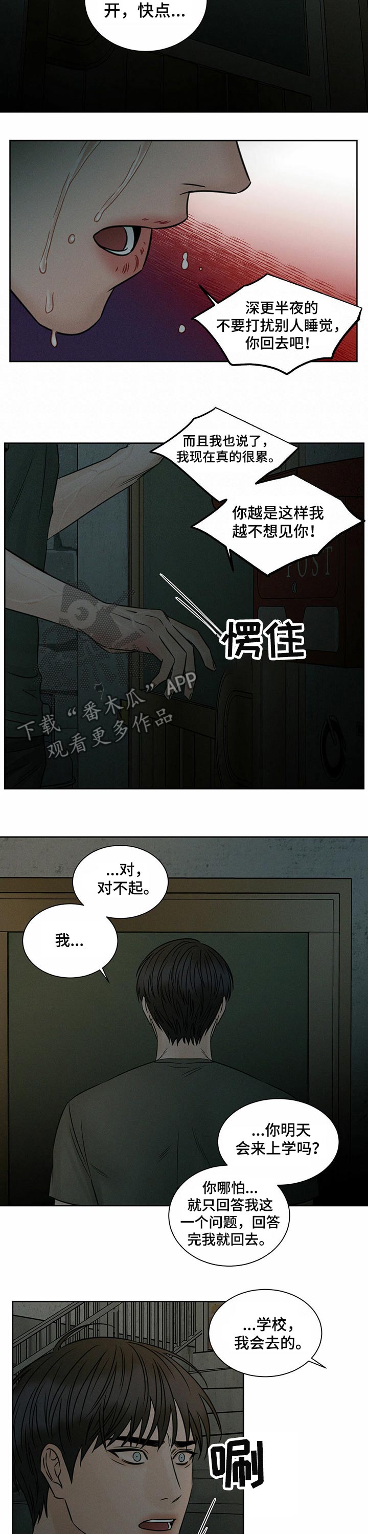 第75章：泪流满面10