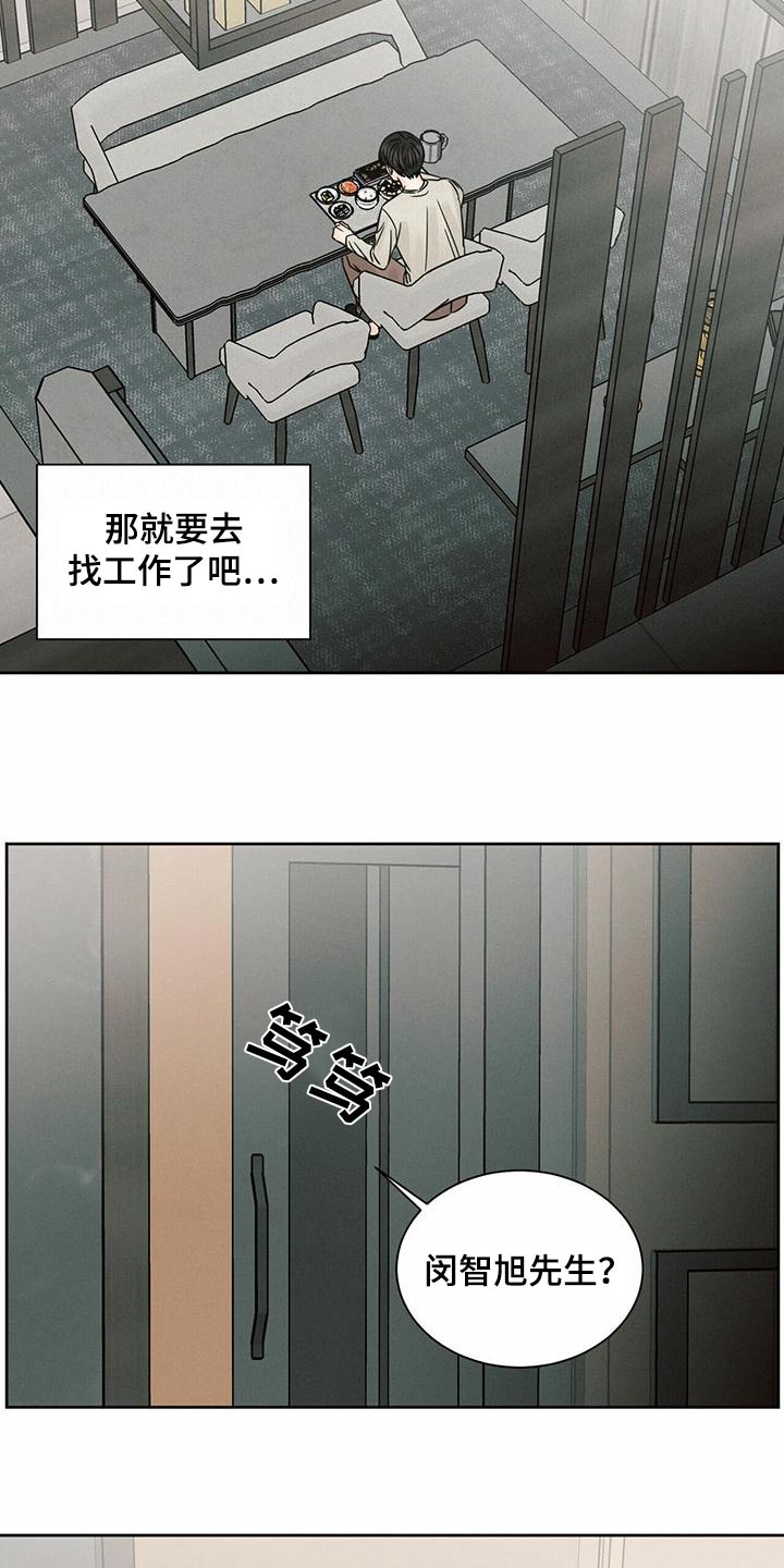 第131章：【第二季】心理咨询师15