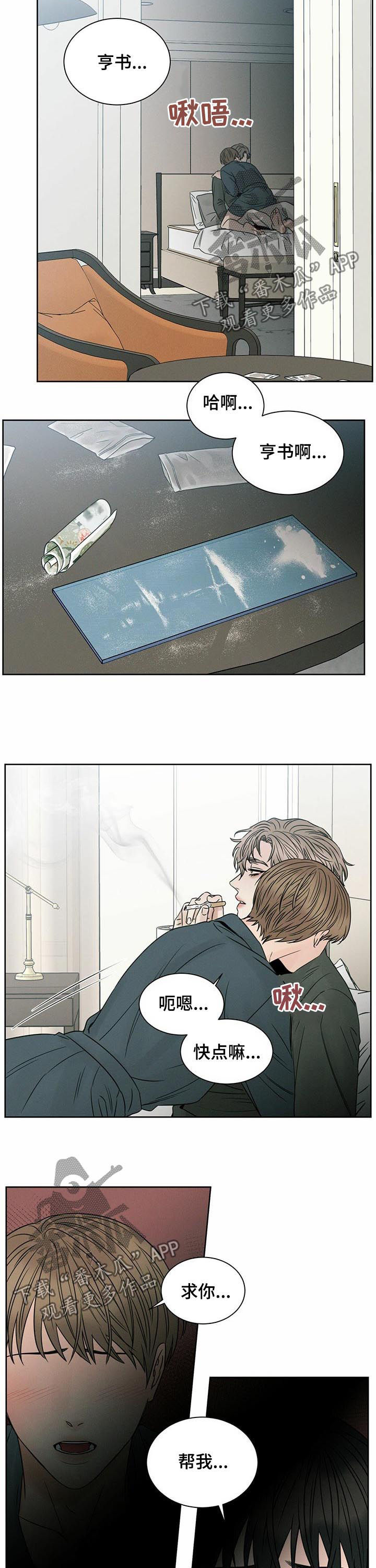 第43章：不在家吗6