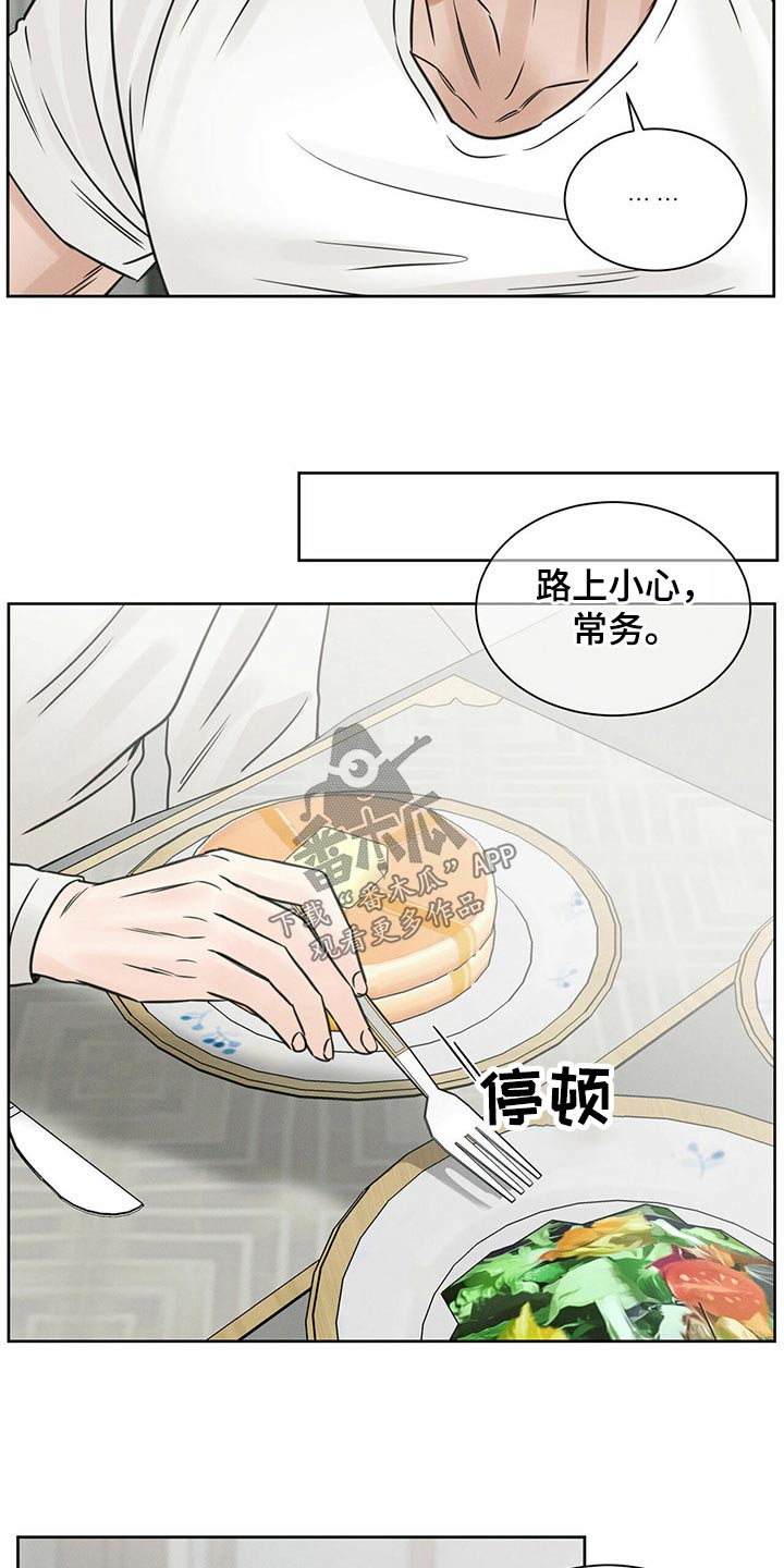 第123章：【第二季】怎么回事8