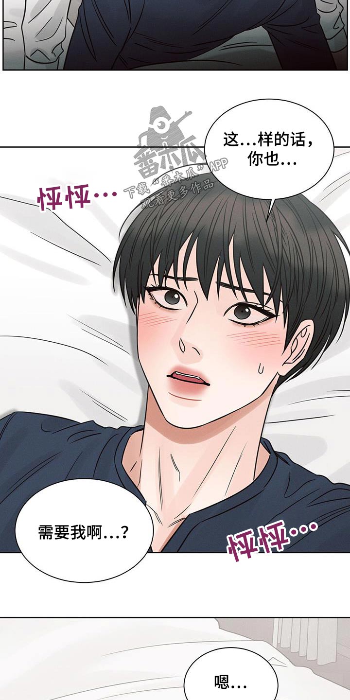 第151章：【第二季】没有你睡不着15