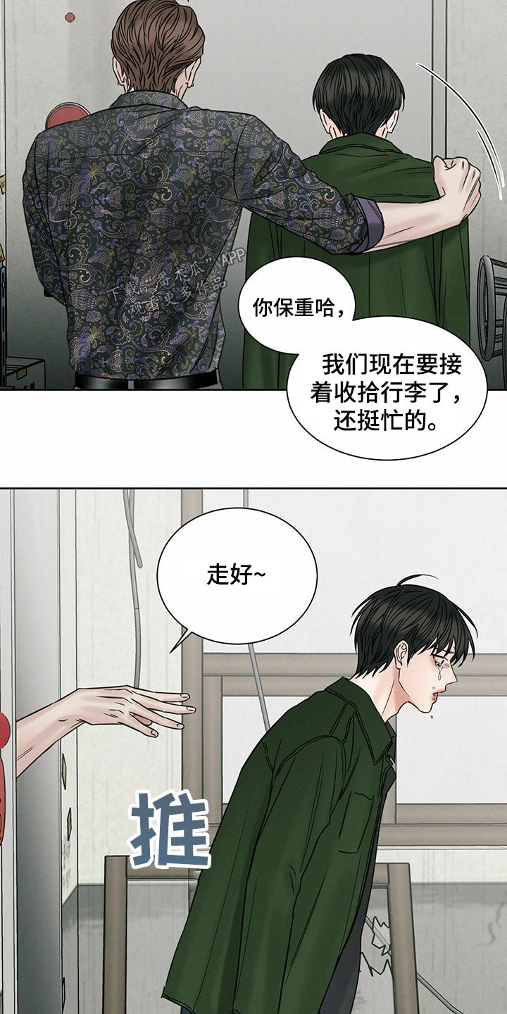 第95章：【第二季】真相21
