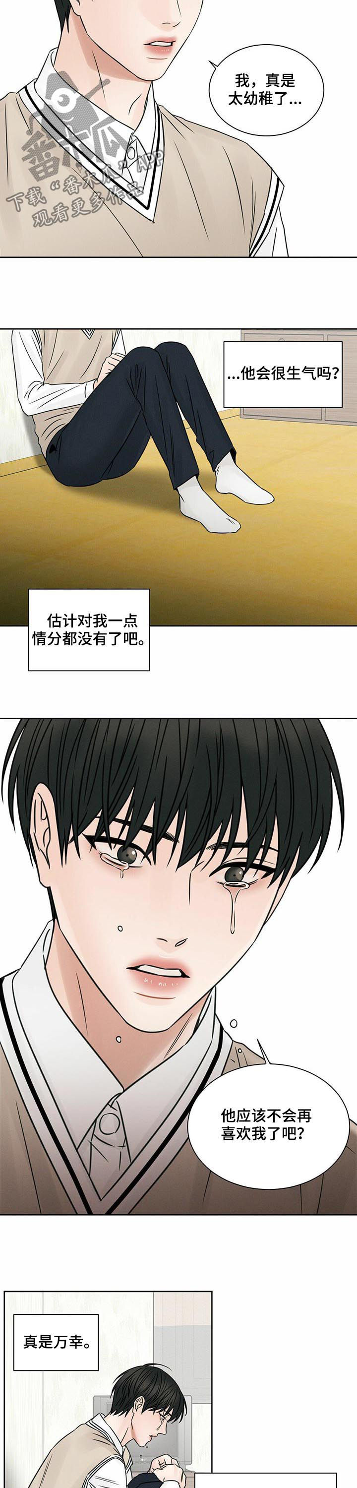 第48章：我们不合适8