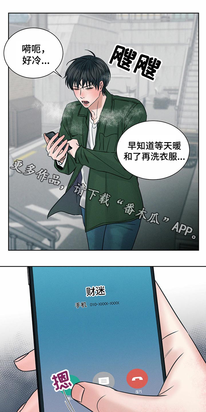 第95章：【第二季】真相0