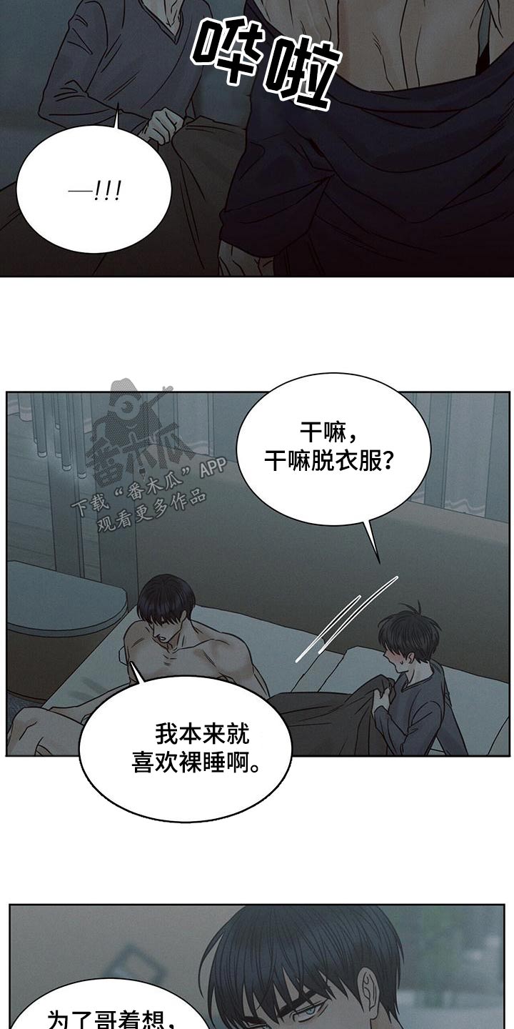 第139章：【第二季】好吧11