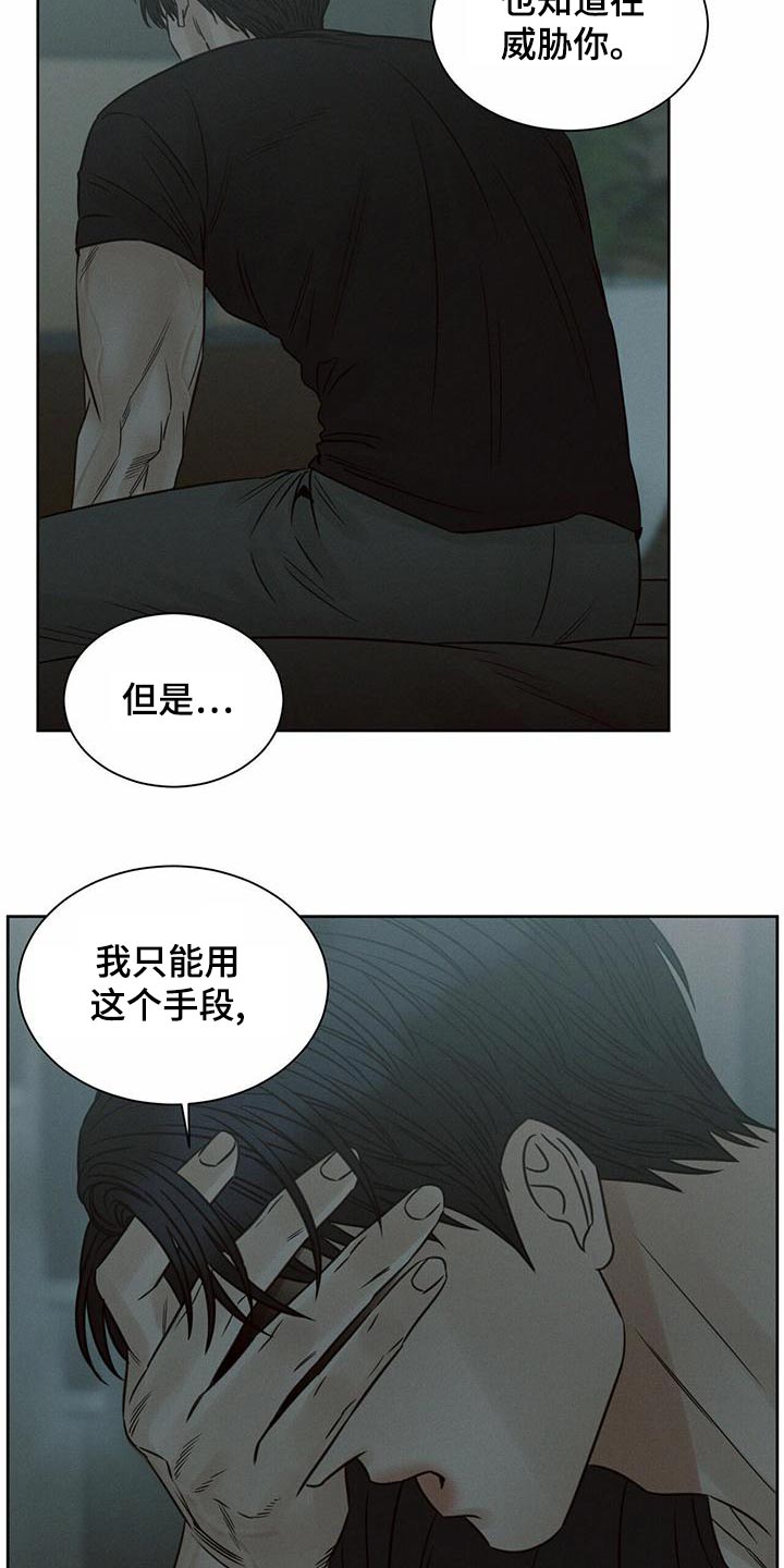 第128章：【第二季】那又怎样19