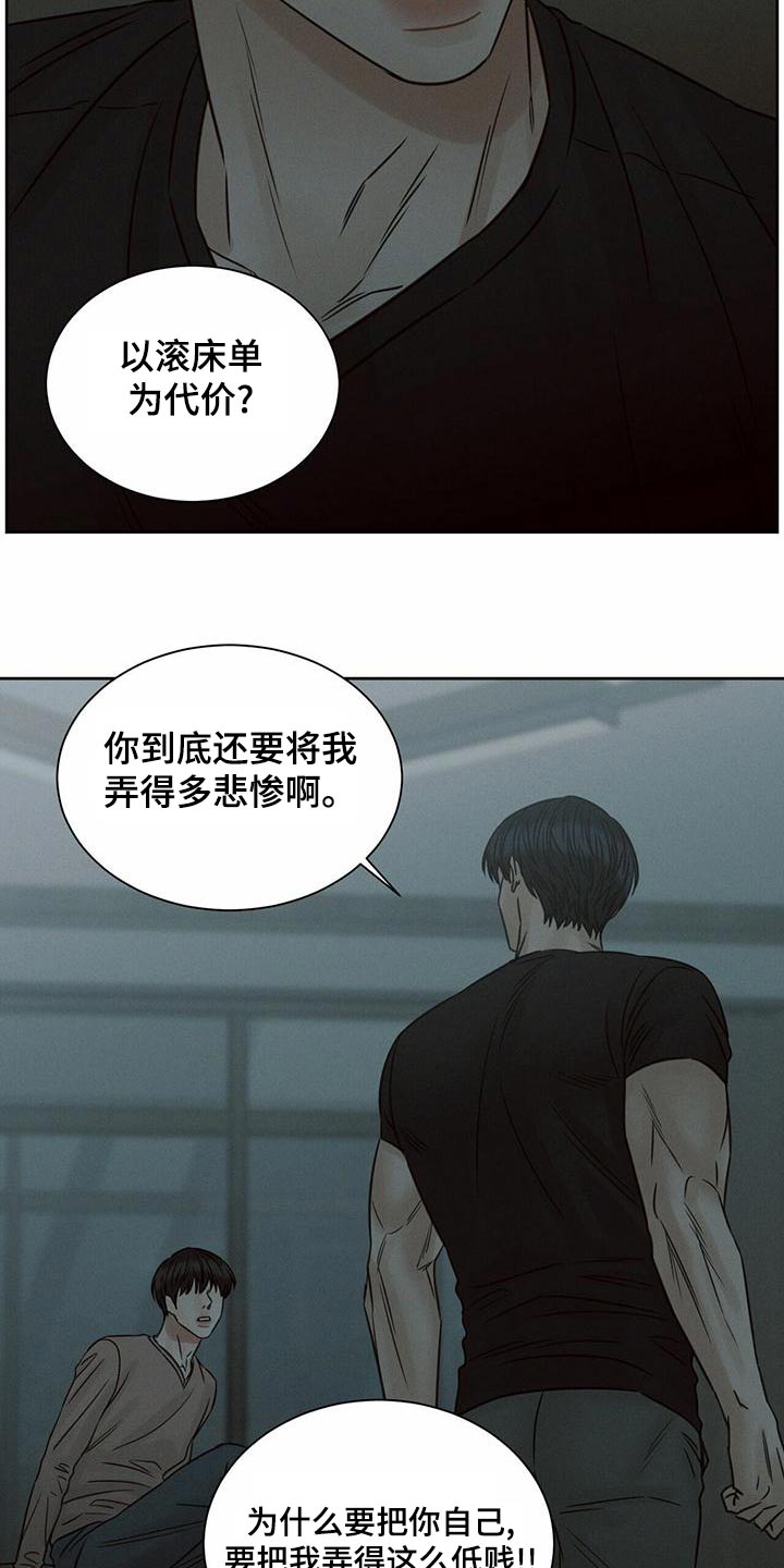 第128章：【第二季】那又怎样13