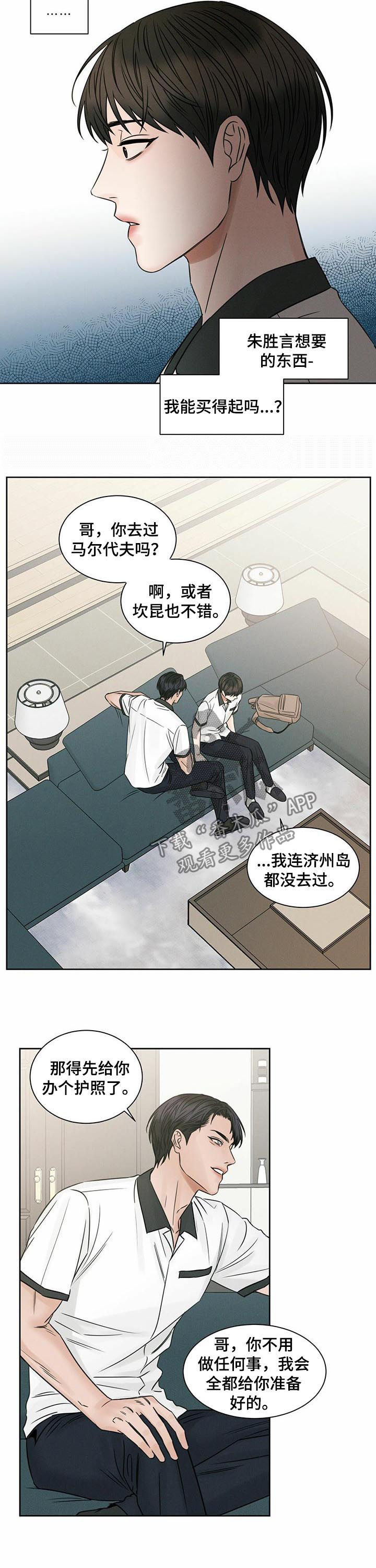 第69章：适应8
