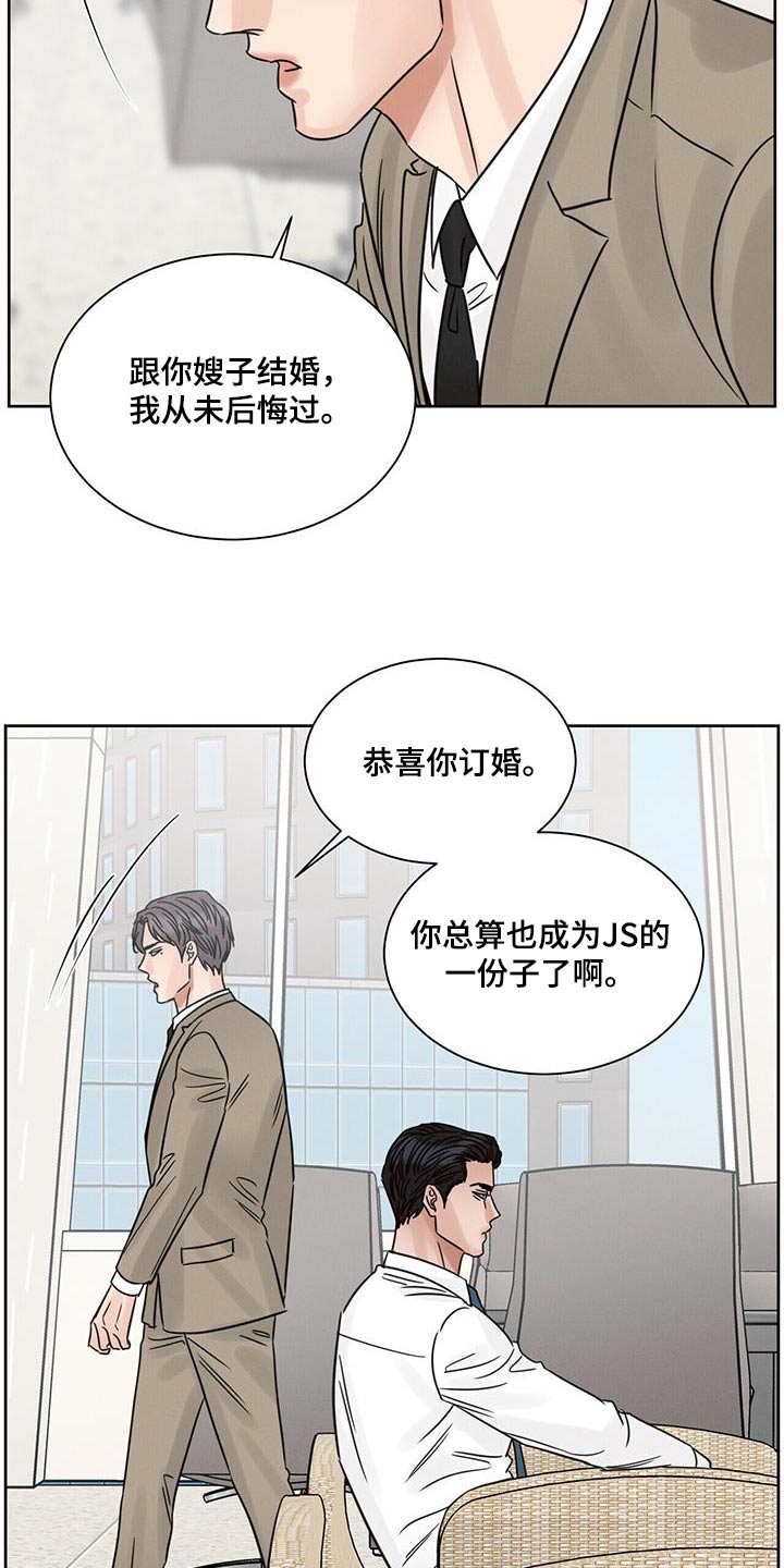 第162章：【第二季】哥哥15