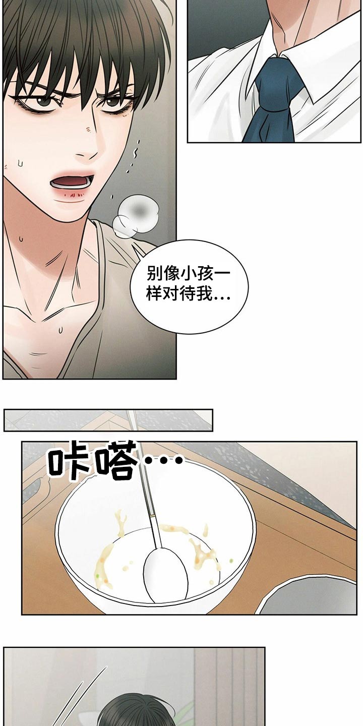 第110章：【第二季】我答应9