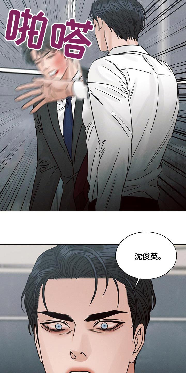 第143章：【第二季】亲自出马23