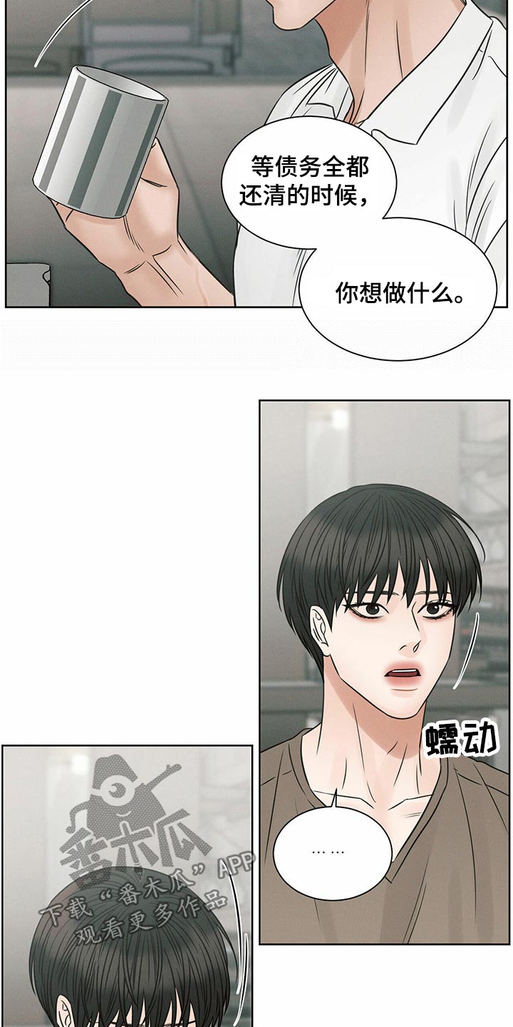 第116章：【第二季】同情18