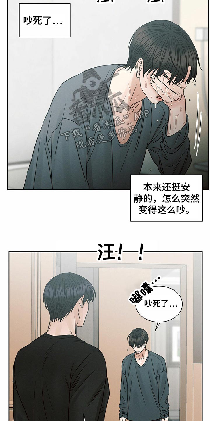 第114章：【第二季】不太正常17
