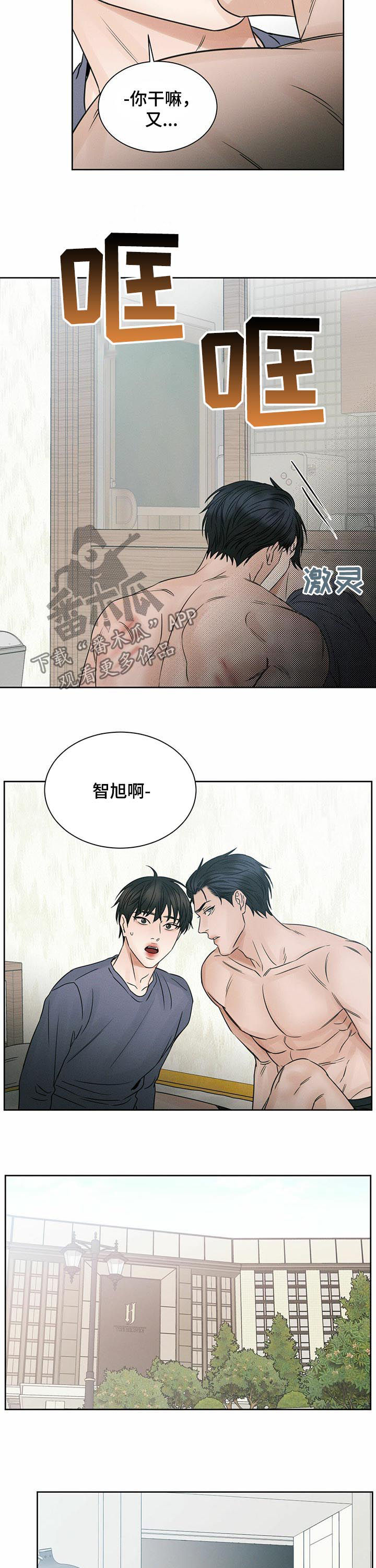 第43章：不在家吗5