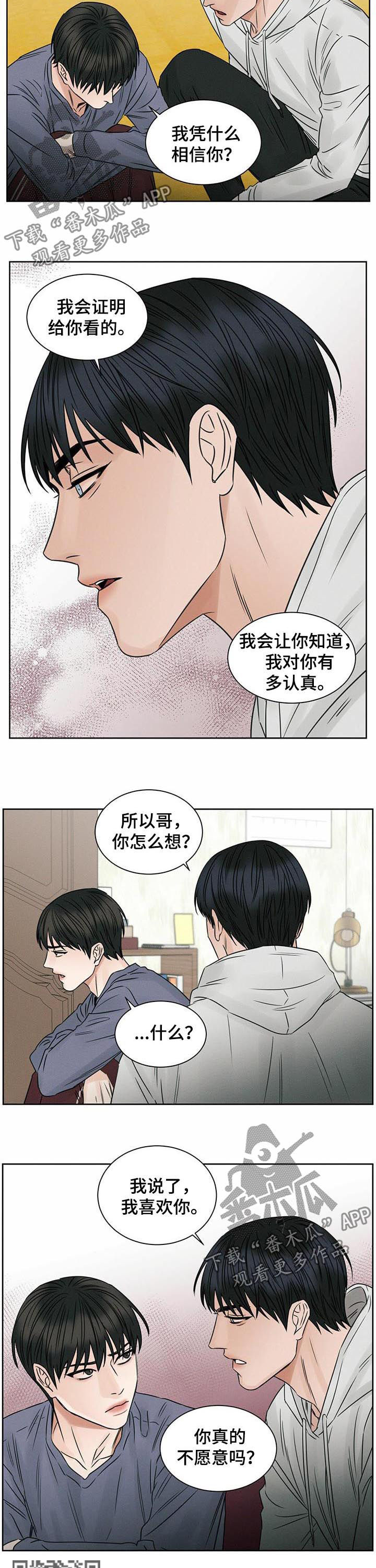 第30章：尽头3
