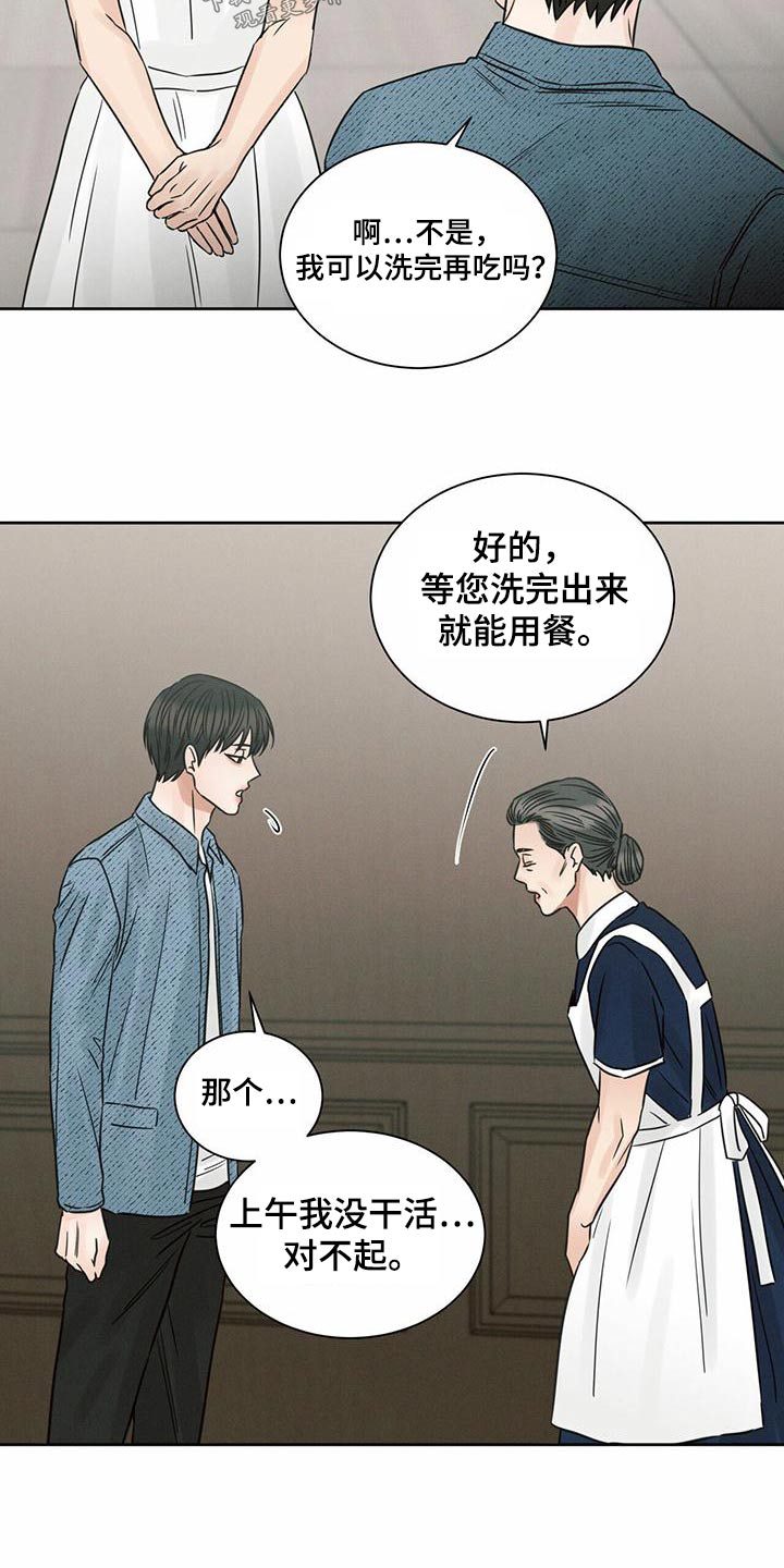 第131章：【第二季】心理咨询师7
