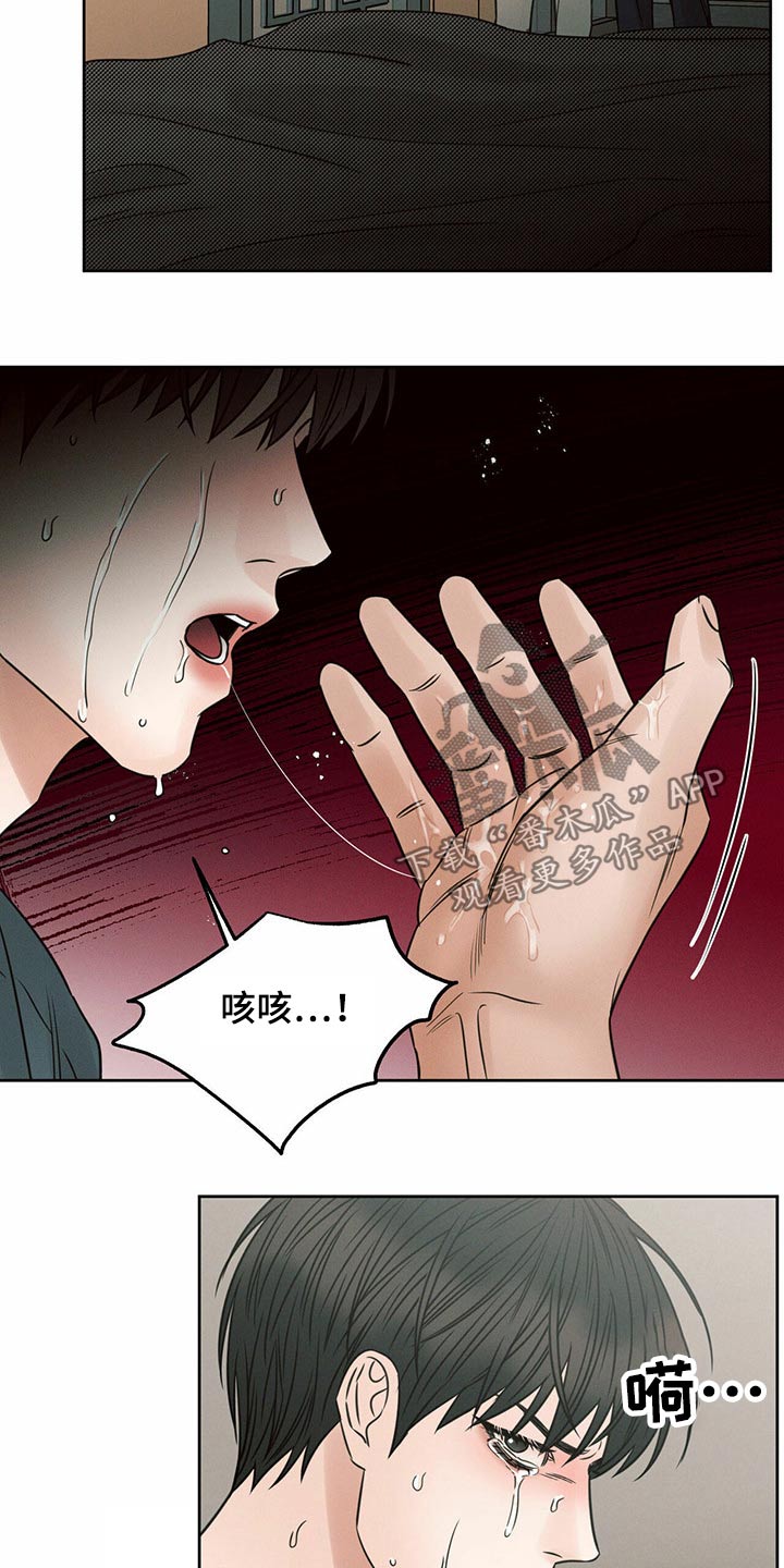 第115章：【第二季】情绪激动8