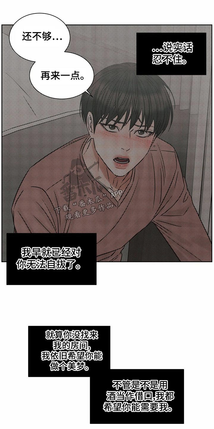 第126章：【第二季】没有选择5