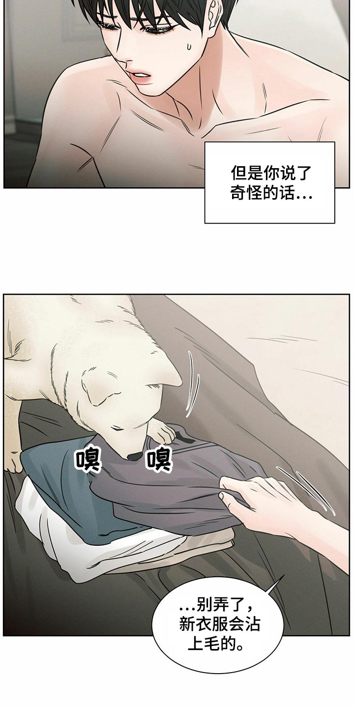 第118章：【第二季】衣服10