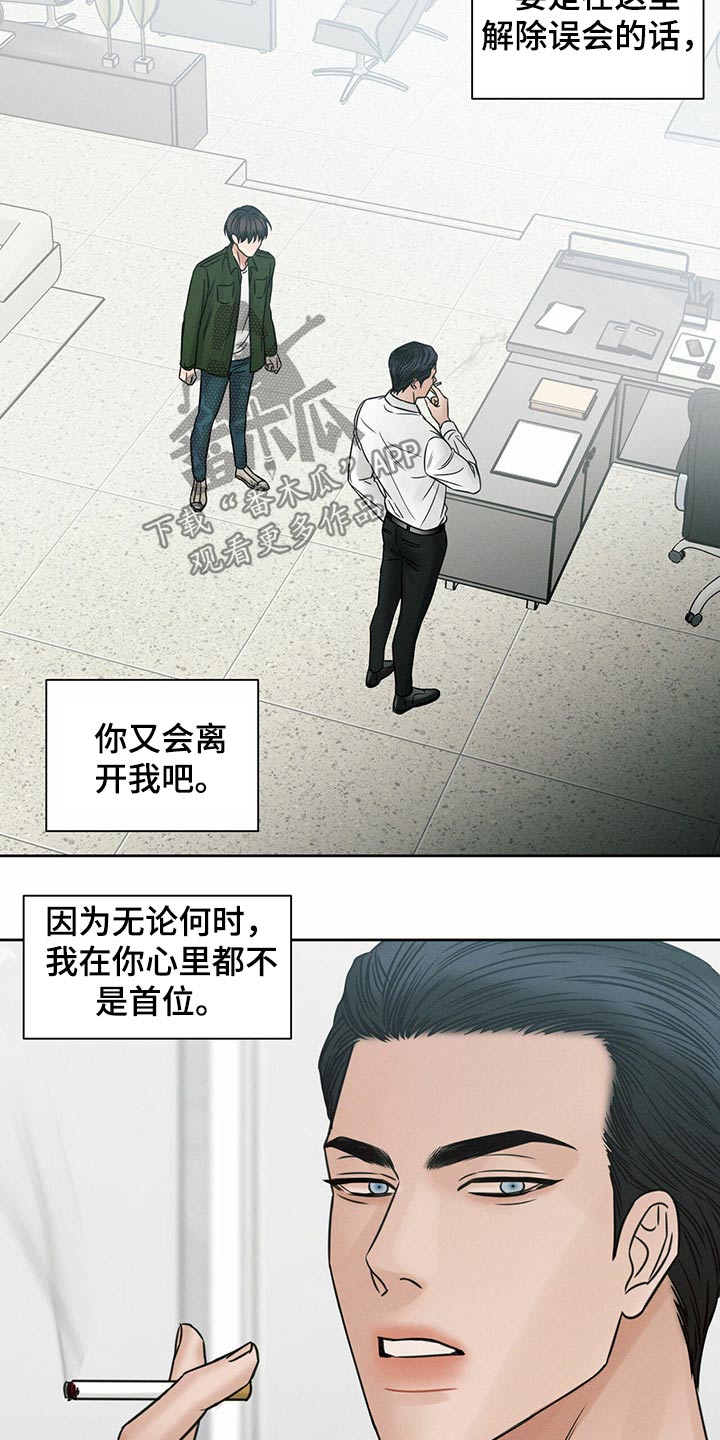 第97章：【第二季】理论15