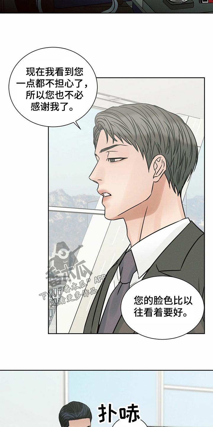 第123章：【第二季】怎么回事15