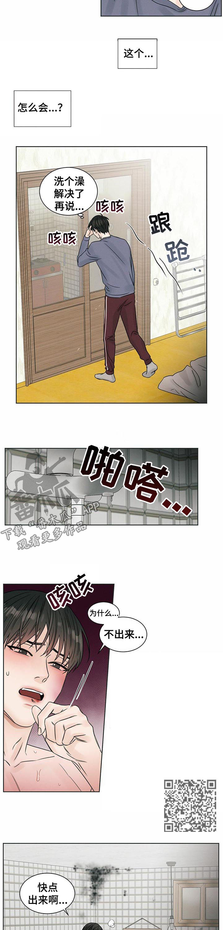 第23章：受伤3