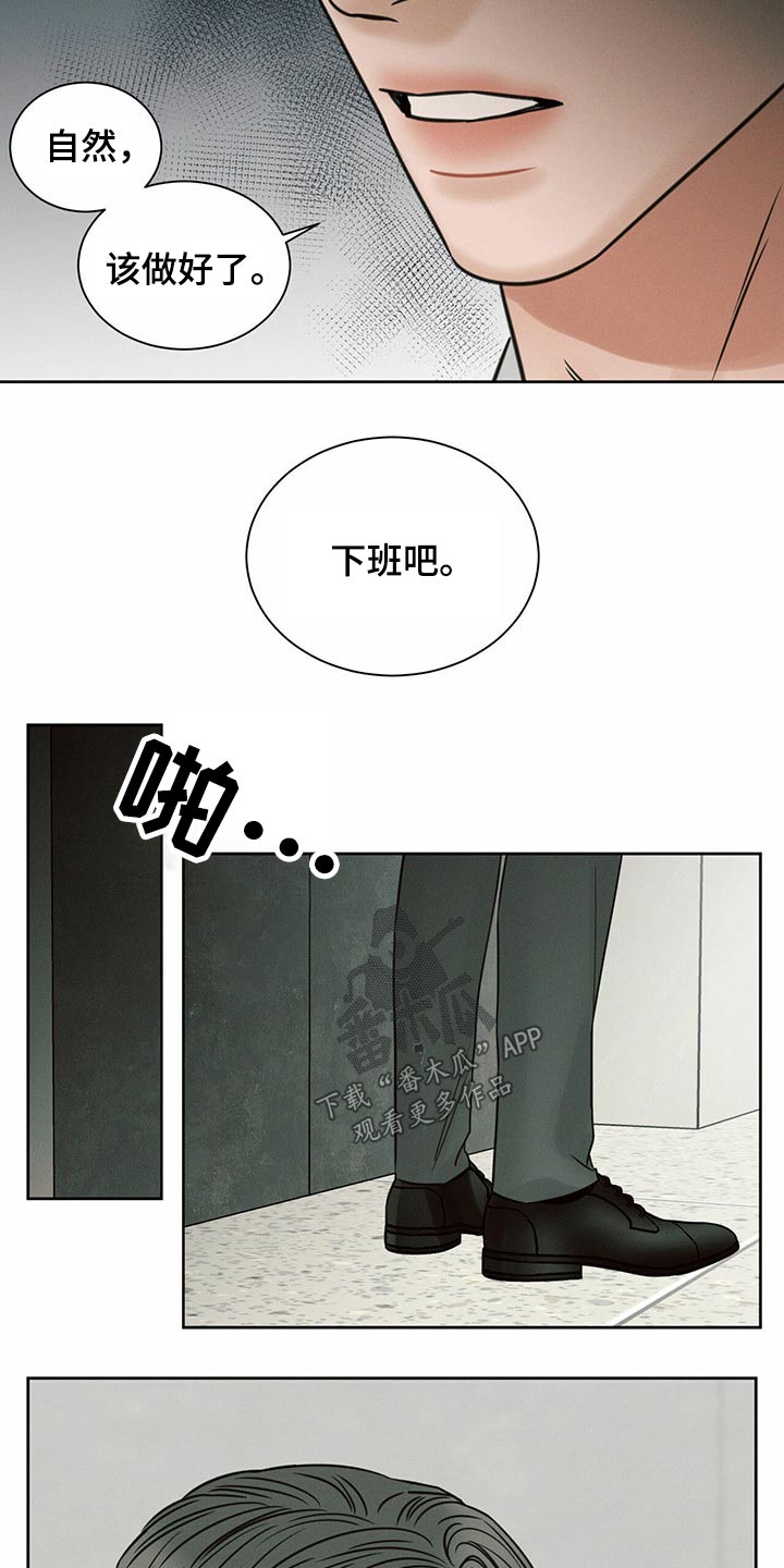 第99章：【第二季】还有没有兼职1