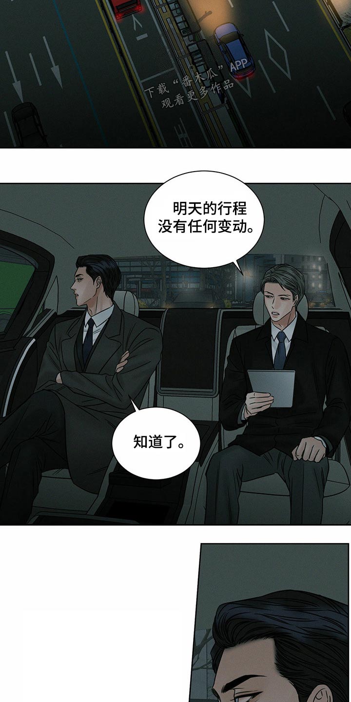 第91章：【第二季】错过12