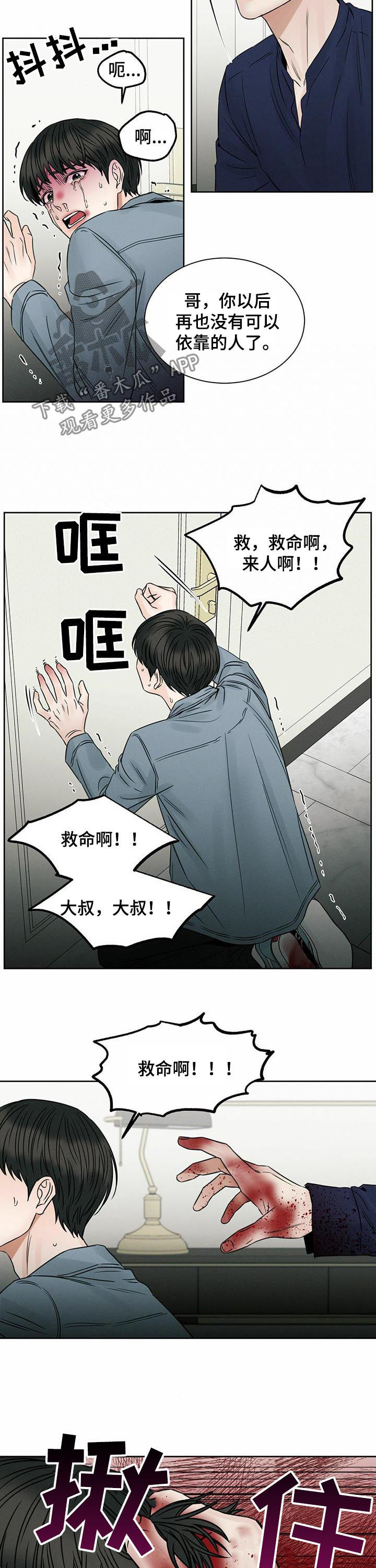 第66章：行凶8