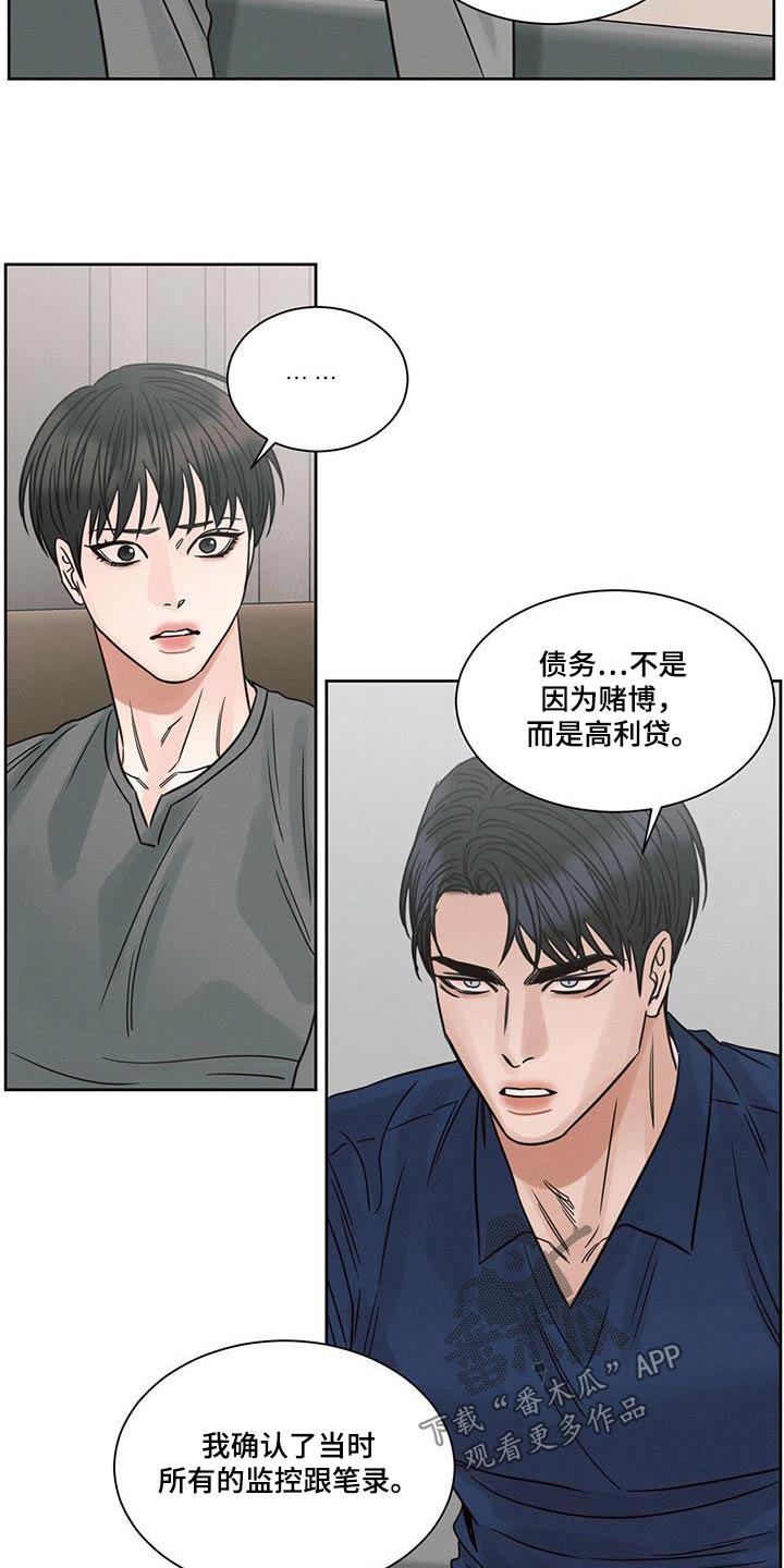 第159章：【第二季】父亲23