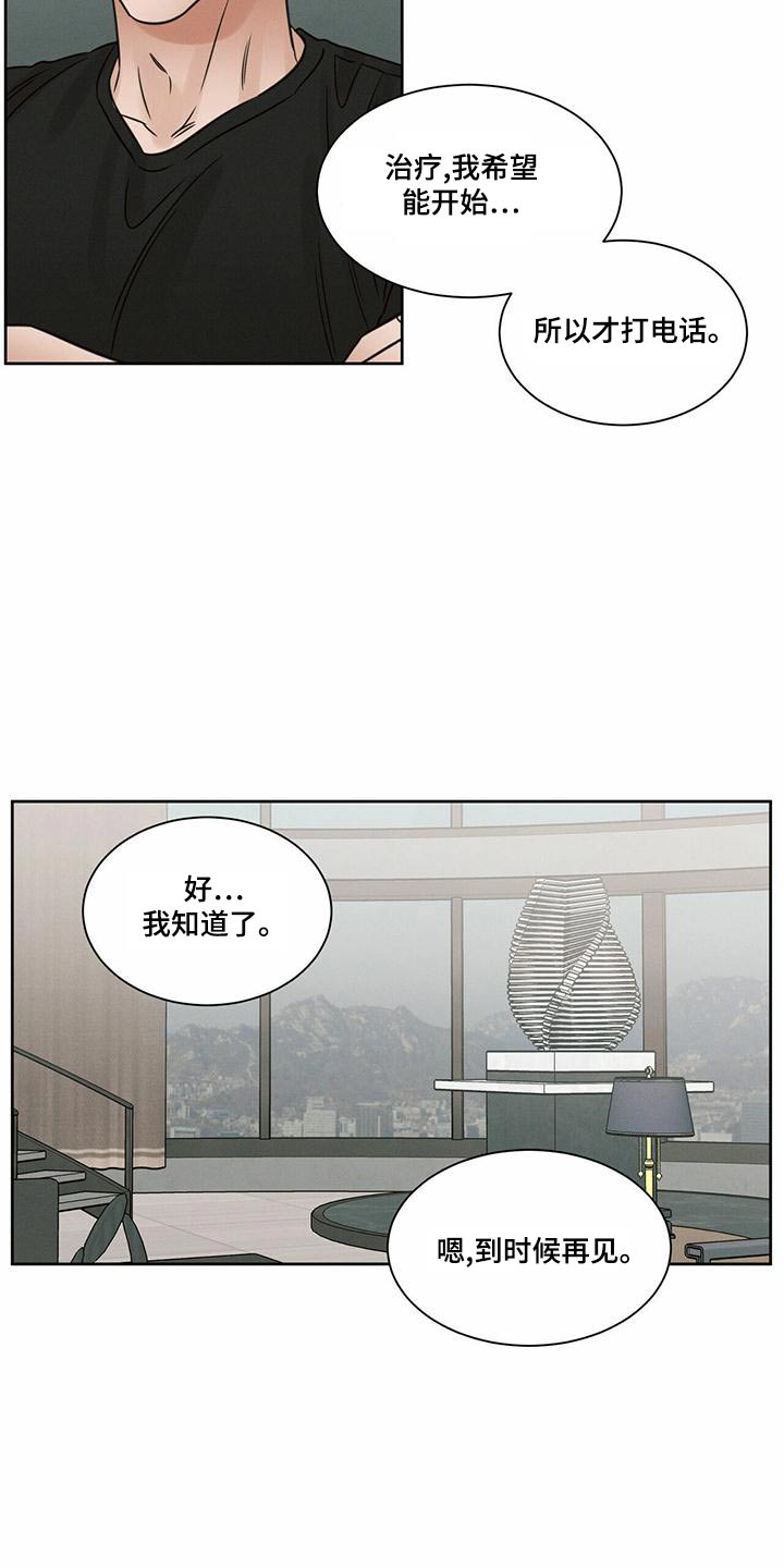 第134章：【第二季】借用23