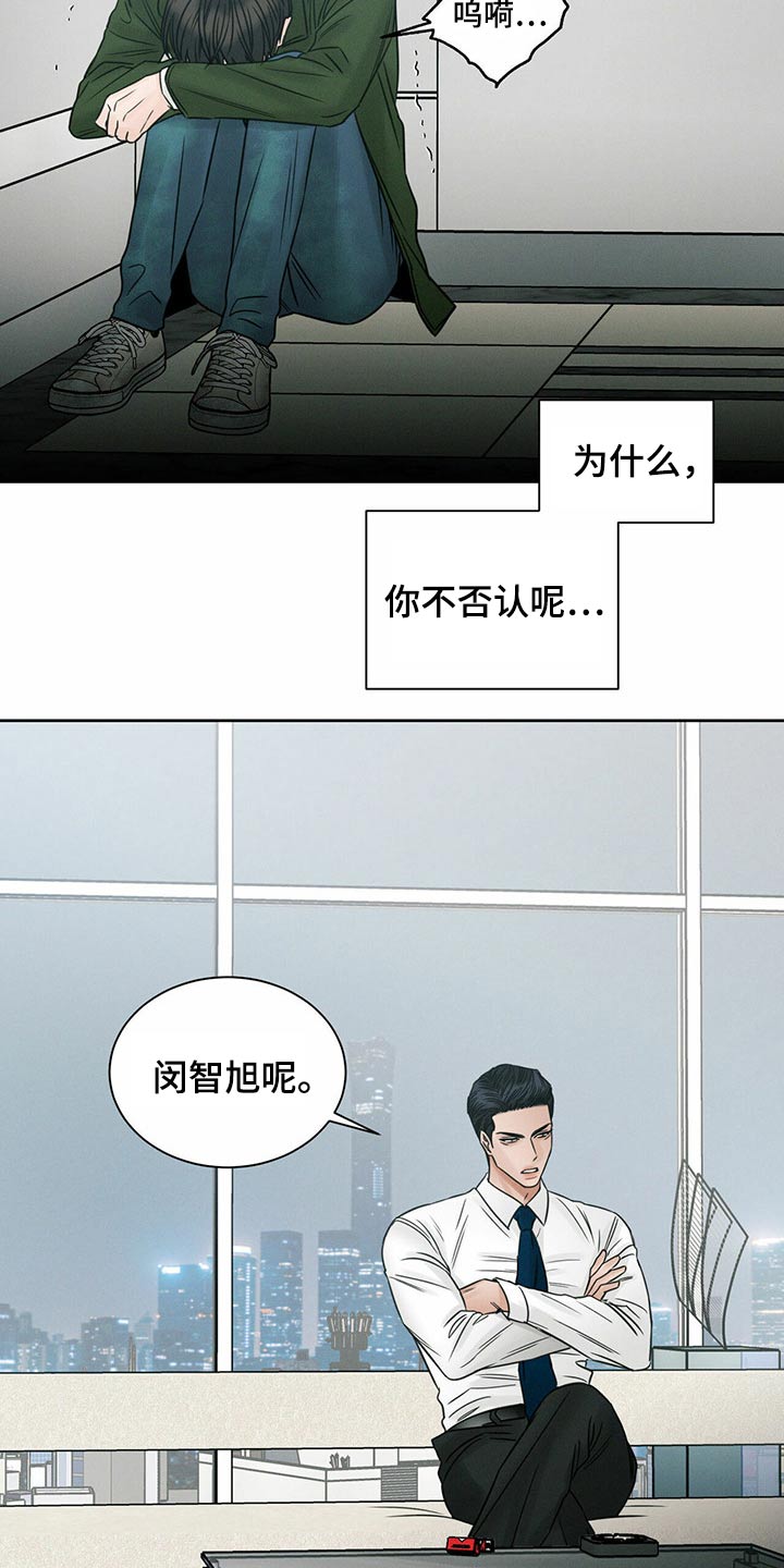 第98章：【第二季】报仇17