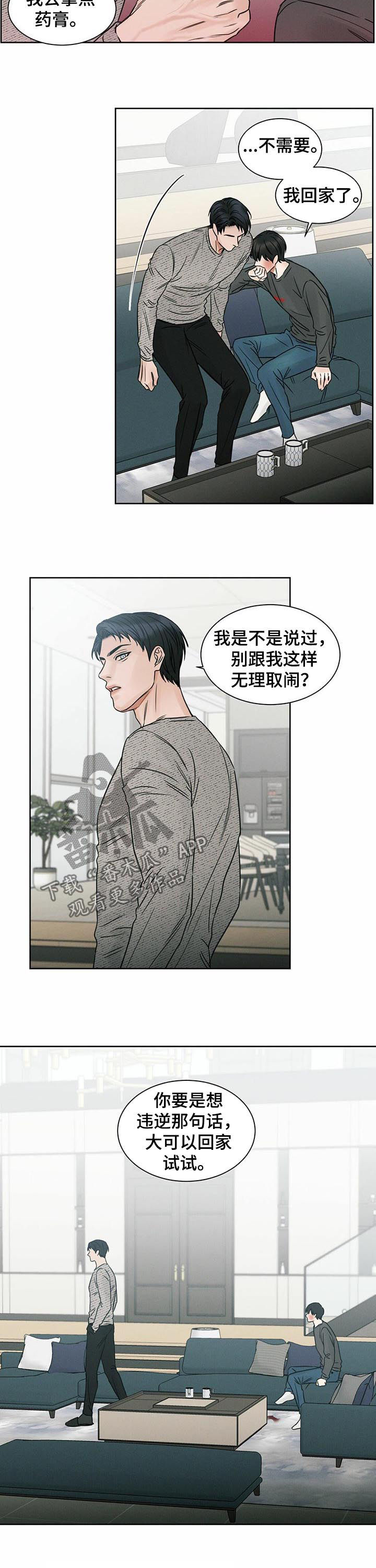 第20章：长记性1
