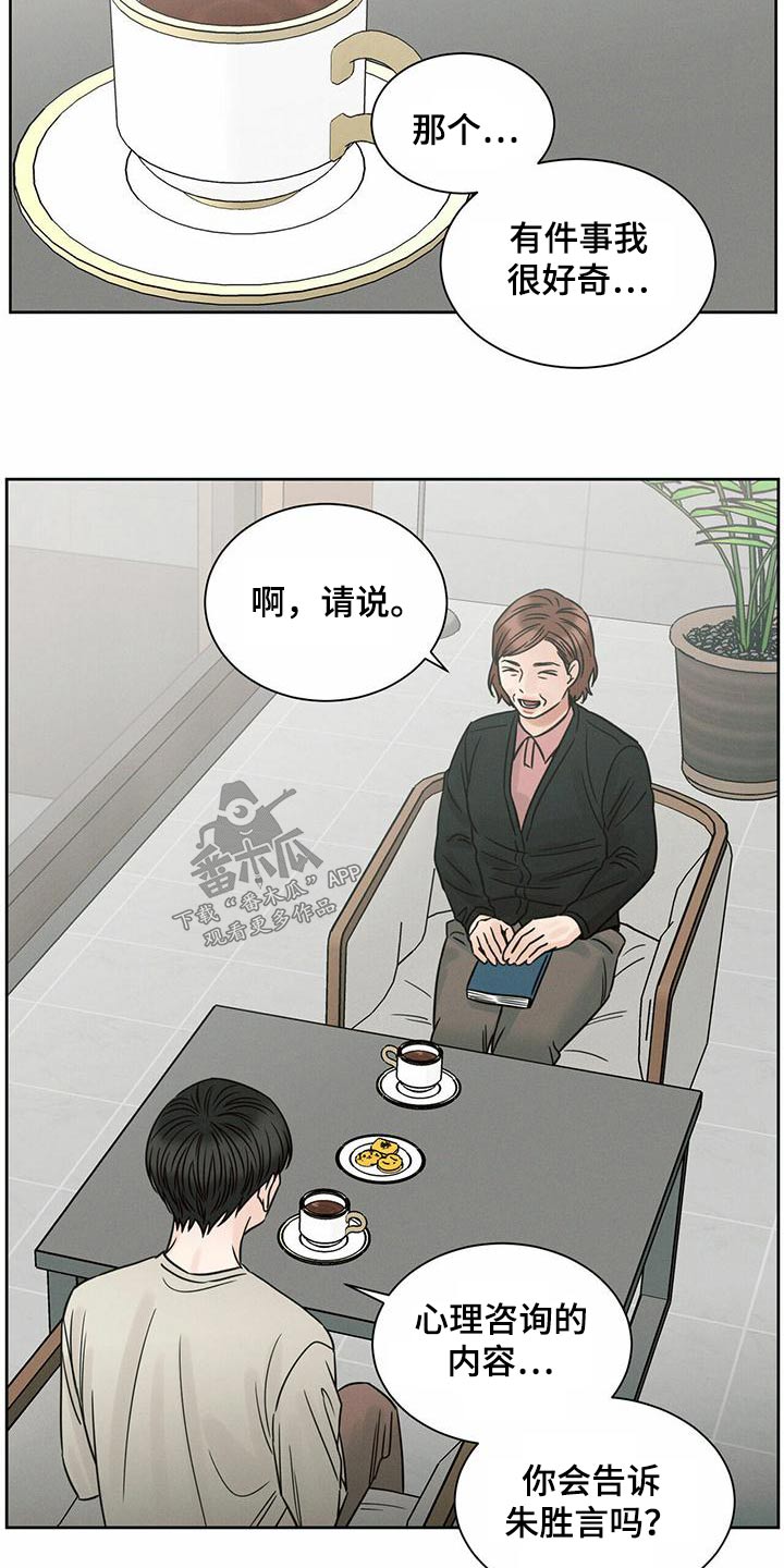 第131章：【第二季】心理咨询师20