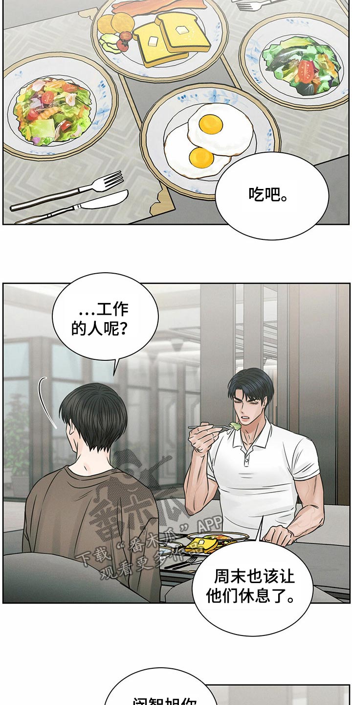 第116章：【第二季】同情15