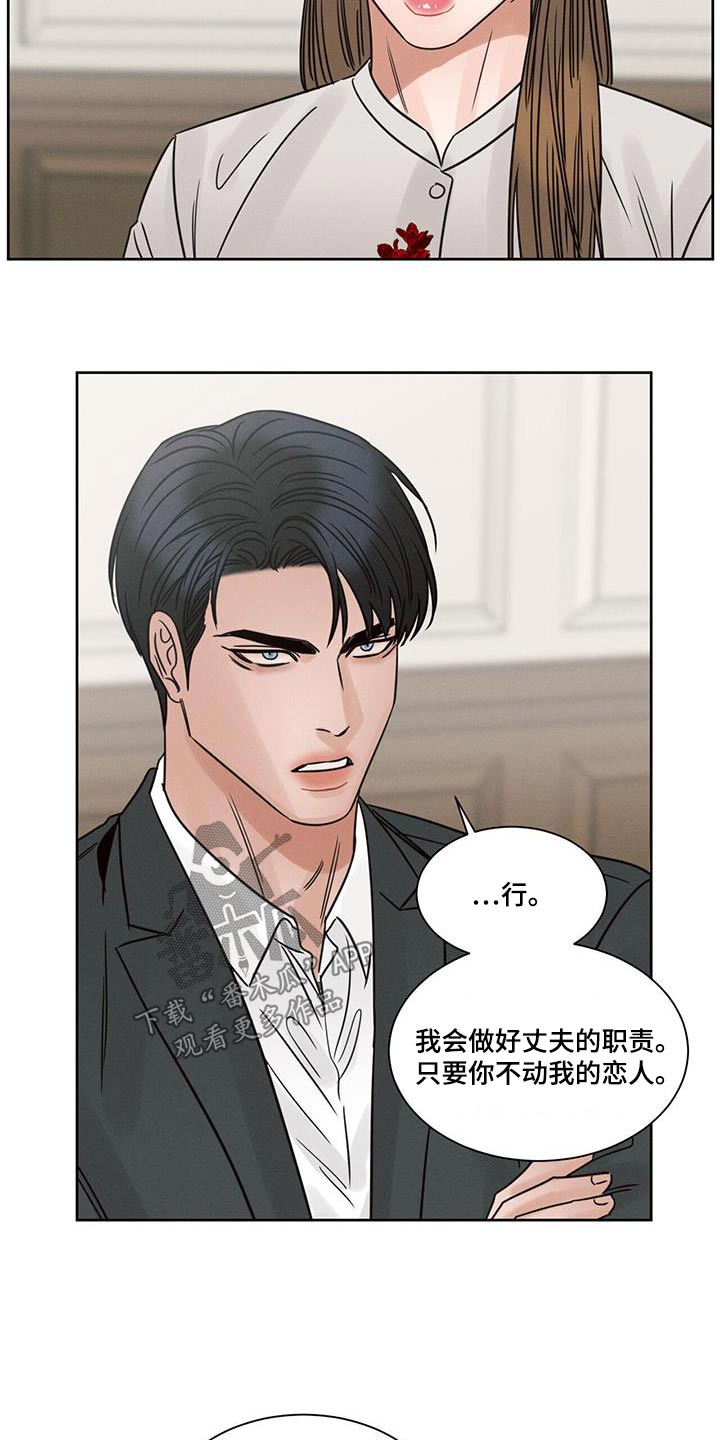 第160章：【第二季】答应18